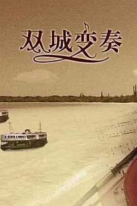 广东卫视你会怎么做全集