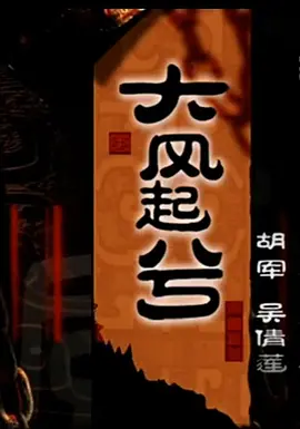 奇怪的搭档 韩剧网