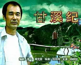 风云2讲的是什么